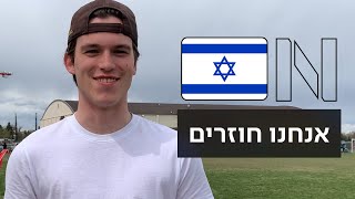 אנחנו חוזרים | Nova Tiberium