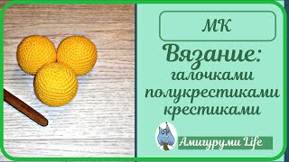 ВЯЗАНИЕ: ГАЛОЧКАМИ, ПОЛУКРЕСТИКАМИ, КРЕСТИКАМИ