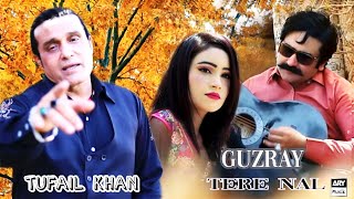Guzray Tere Naal | New Song 2022  | Tufail Khan Sanjrani | ARY Musik