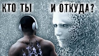 КТО ТЫ ЕСТЬ И ОТКУДА ПРИШЕЛ ► ОТКРЫВАЕМ ЗАНАВЕС ► ПРОЕКТ ОКО БОГА