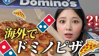 日本人が南米のドミノピザを初めて食べてみたら…🍕Is Domino Pizza in Colombia HORRIBLE?? 🇨🇴