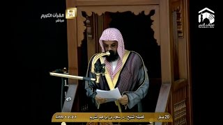 HD| Makkah Jumuah Khutbah  12th December 2014 Sheikh Shuraim