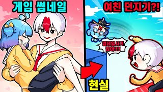 알콩달콩 어부바 커플게임인줄 알았는데 또 쁘허를 던져버리는 태경 ㅋㅋㅋㅋ (로블록스)