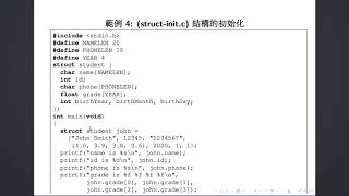 C2019 14 03 struct initialize