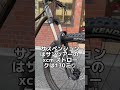 マウンテンバイクデビューにオススメのロッキーマウンテン・グロウラー20 shorts マウンテンバイク growler