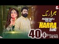 Harra Rang | Mazhar Rahi | Fiza Ali | Official Music Video | Wedding Song | The Panther Records