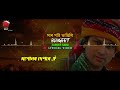 haar pai vangili golden collection of zubeen garg assamese lyrical video song bongeet