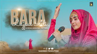 Bara Lajpal Ali (a.s) | Syeda Areeba Fatima | Qaseeda | Official Video 4K | Manqabat Mola Ali 2023