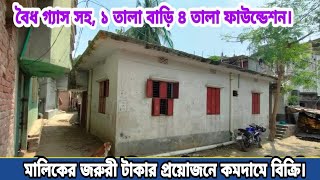 অবিশ্বাস্য কমদামে,সরাসরি মালিক,বৈধ গ্যাস১ তলা বাড়ি ৪ তলা ফাউন্ডেশন | Ready House Price in Keraniganj