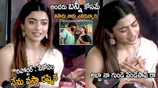 రష్మిక ని బుట్టలో వేసుకున్న రిపోర్టర్ | Rashmika Mandanna Shows Her Love On Reporter | CC