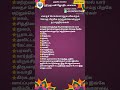 எதைச் சொன்னாலும் விவாதம் செய்த பிறகே ஏற்றுக்கொள்ளும் நட்சத்திரங்கள்#narpaviy #jothidam#shortsvideo