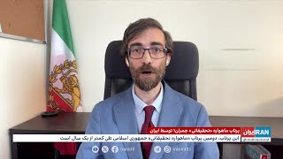 پرتاب ماهواره تحقیقاتی چمران ۱ توسط ایران