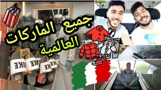 أكبر مركز تجاري للماركات العالمية 🇮🇹 بمدينة تورينو Italia