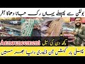 New Designer Suits Wholesale Market | Offer For Karachi Ki Duniya Viewer | Designer Suit Ke Design