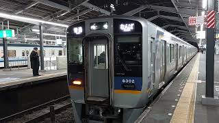 南海電鉄 本線 8300系 8302F 発車 新今宮駅