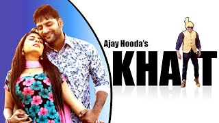 Khaat(Remix)|Ajay Hooda & Anu Kadyan, Gajender Phogat |New Haryanvi Song 2019 |Dj Remix