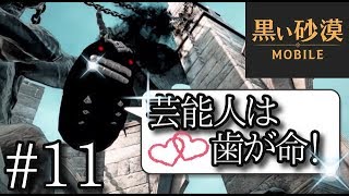 #11【MMORPG】のぶぽんの「黒い砂漠MOBILE（モバイル）」ヴァルキリーストーリー