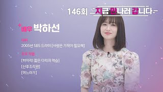 지금 만나러 갑니다 [고백]