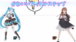 ちえりちゃんイオリンのアイドルステップまとめ【切り抜き】