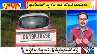 Big Bulletin | ಸರಣಿ ಹತ್ಯೆ ಬಳಿಕ ಮಂಗಳೂರು ಯಥಾಸ್ಥಿತಿಗೆ | July 31, 2022