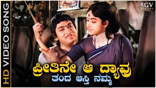 Preethine Aa Dyavru Thanda - Video Song | Dr Rajkumar | Bharathi | Doorada Betta Kannada Movie Songs