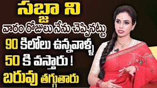 Dr. Vineela : నిద్రలో కూడా ఉహించి ఉండారు ముందు తింటే పొట్ట కరిగిపోతుంది 2రోజు నుంచి తగ్గుతారు Weight