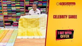 Celebrity Saree | 09.12.2024 | Sri Kumaran Silks Salem