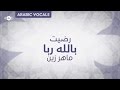 Maher Zain - Radhitu Billahi Rabba (Arabic Version) | Vocals Only (No Music)