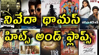 Nivetha Thomas Hits And Flops All Telugu Movies list upto Darbar