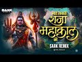 aai sawari maharaja mahakal ki aai sawari maharaja mahakal ki dj song sark remix sawan special