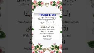 Tahajjud ki dua#tahajjud#dua#shorts