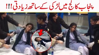 punjab college incident- punjab collage guard video- PGC incident Punjab collage campus 10 lahore