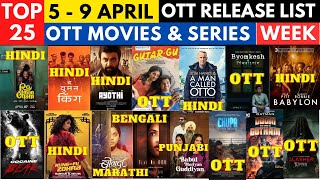 new ott movies I new ott releases I new movies on ott @Netflix @NetflixIndiaOfficial @PrimeVideoIN