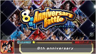 【ドッカンバトル8周年記念バトル】8周年GTコンビ：7ターンクリア・5属性編成縛りミッション【8th anniversary】