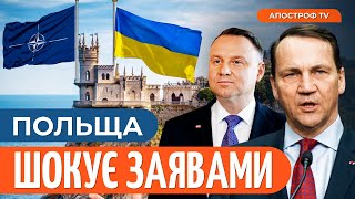 УКРАЇНУ НА КОЛІНА – Польща висунула умову для вступу в НАТО. Роль Варшави у виборах США