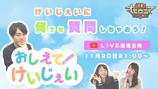 ミアクレルの闘化素材はいつ!?他 【逆転オセロニア】 おしえて!けいじぇい#1