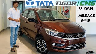 New TATA TIGOR CNG | High Mileage But Low Bootspace | Detailed Tamil Review