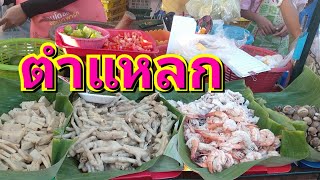 ตำแหลก ตำได้ทุกเมนูตามสั่งเลยค่ะ 🦐🦐เมนูตำ🐙🐙(9-12-19).194