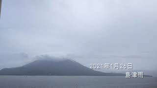 鹿児島市桜島噴火定点観測2021年1月26日