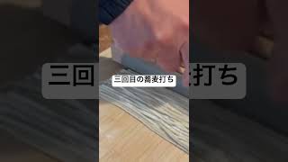 3回目の蕎麦打ち【二八蕎麦】