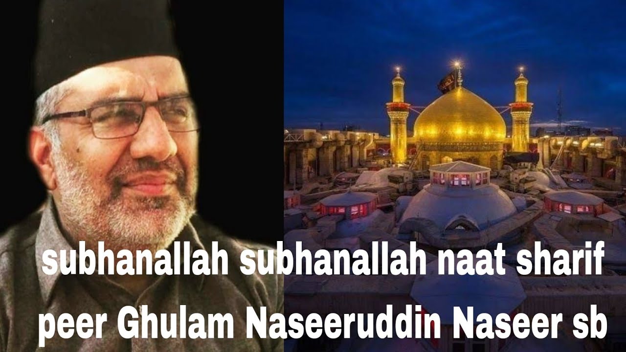 Subhanallah Subhanallah Naat Sharif Peer Ghulam Naseeruddin Naseer