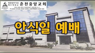 대쟁투와 성경-신양희 목사 2022.2. 5(토)