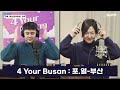 2.4.tues your busan in english 4 your busan