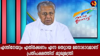 വസ്തുതകൾ മനസിലാക്കാതെ പ്രതിപക്ഷവും ബിജെപി യും വിവാദം ഉണ്ടാകുന്നു  | Kairali News