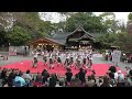 【4k】湊や　秦野元気祭り春の陣1日目　定点演舞2回目