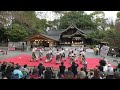 【4k】湊や　秦野元気祭り春の陣1日目　定点演舞2回目