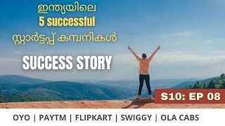 ഇന്ത്യയിലെ 5 successful സ്റ്റാർട്ടപ്പ് കമ്പനികൾ  | 5 successful startup companies from INDIA