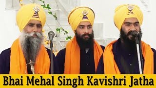 ਤੇਰੇ ਕਿਹੜੇ ਕਿਹੜੇ ਦੱਸਾ, ਚੋਜ ਕਈ ਦਾਤਿਆ - KWISHRI JATHA BHAI MEHAL SINGH CHANDHIGARH WALE