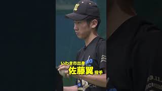 【夏の高校野球2024】#学法石川 取材担当の今野アナが注目校を紹介！将来有望な三刀流2年生\u002650メートル6.2秒のチーム1の俊足！ #高校野球 #甲子園 #福島 #野球 #shorts