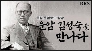 [특집] 운암로드 탐방 